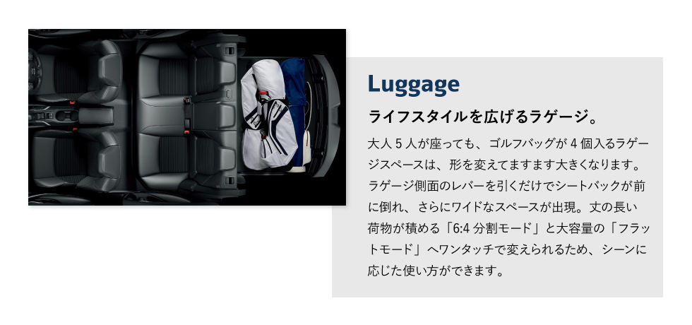 Luggage　ライフスタイルを広げるラゲージ。