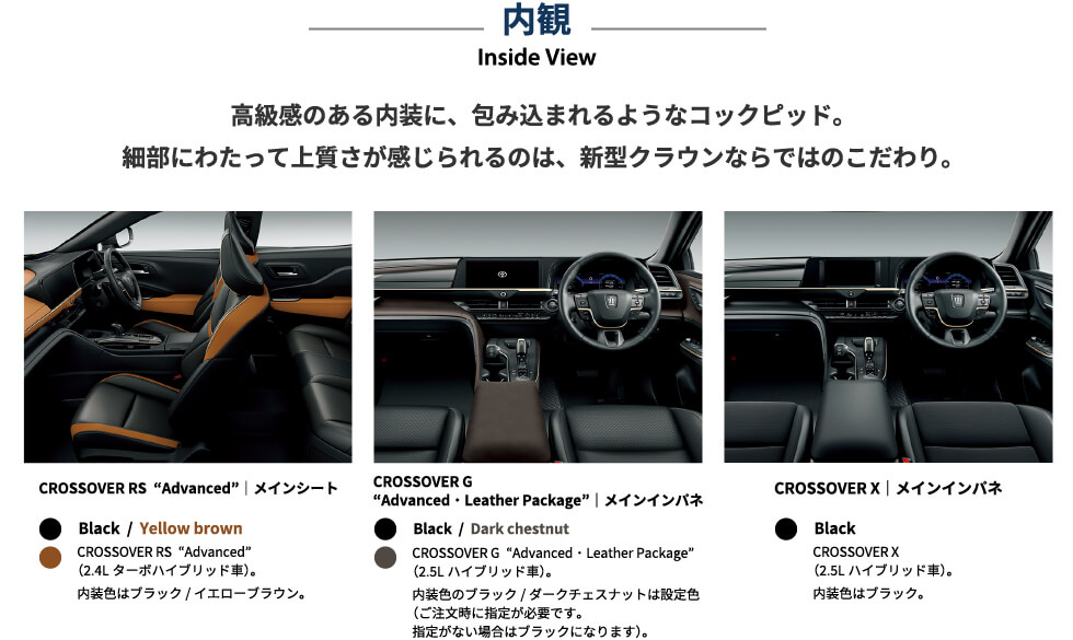 新時代の新型クラウン | トヨタカローラ高知