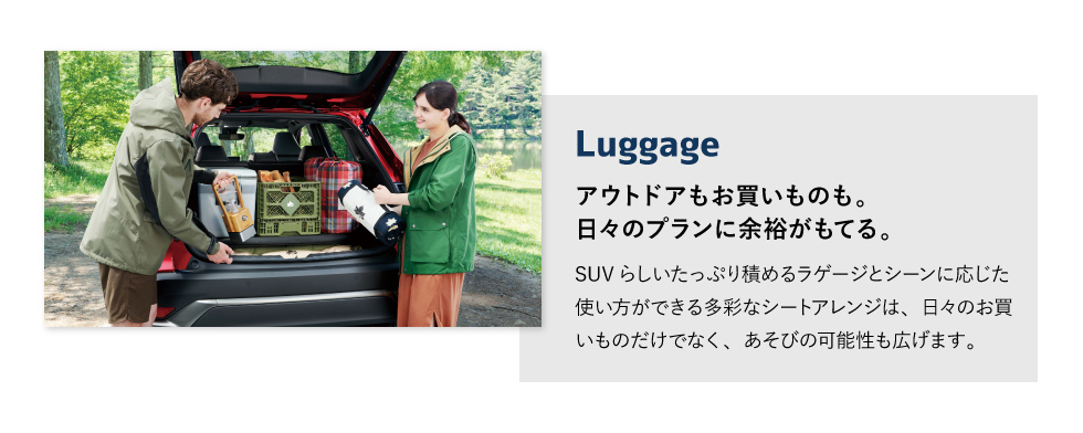Luggage　アウトドアもお買いものも。日々のプランに余裕がもてる。