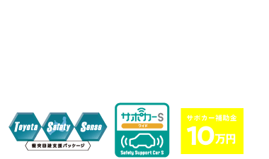 車両本体価格