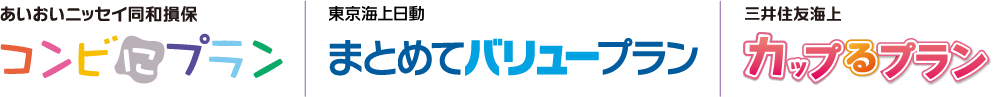 残価設定型プランとセットで月々の負担をさらに軽く！