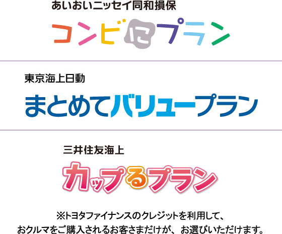 トヨタカローラ高知