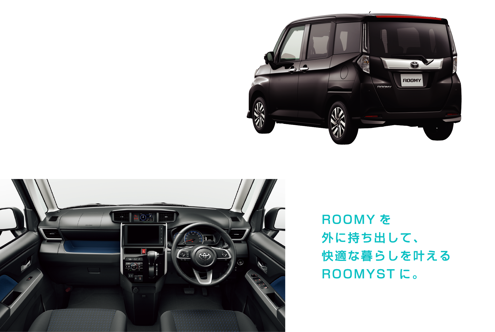 ROOMY
