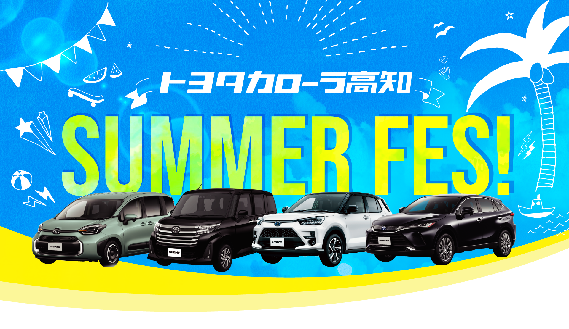 SUMMER FESTIVAL